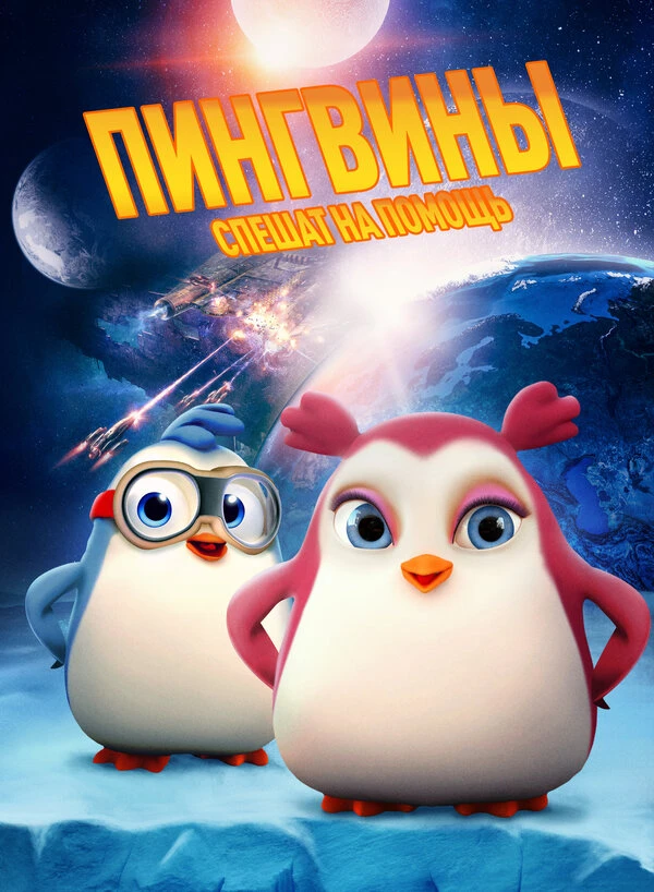 Постер фильма
