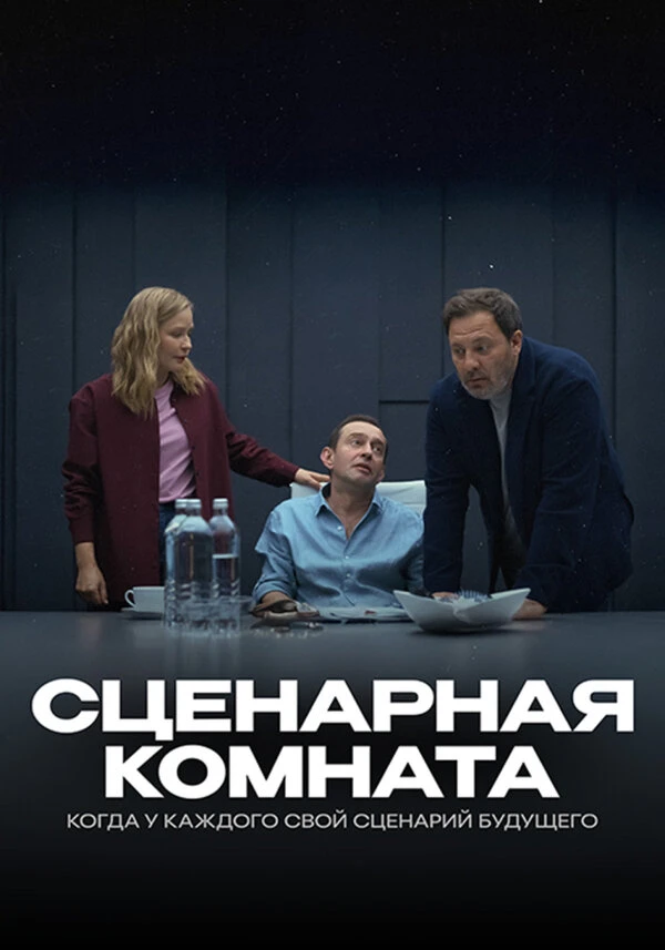 Постер фильма