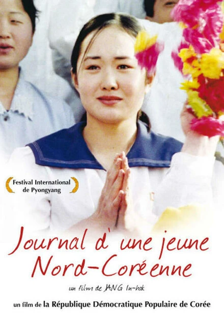 Постер Дневник школьницы 2007
