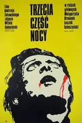 Третья часть ночи 1971 постер