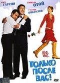 Постер Только после Вас! 2003