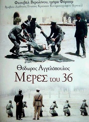 Постер Дни 1936 года 1972
