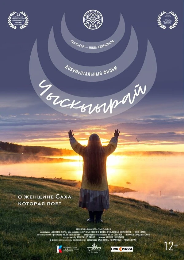 Постер фильма