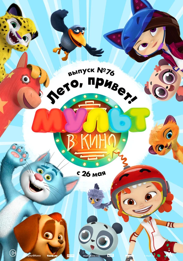 Постер фильма