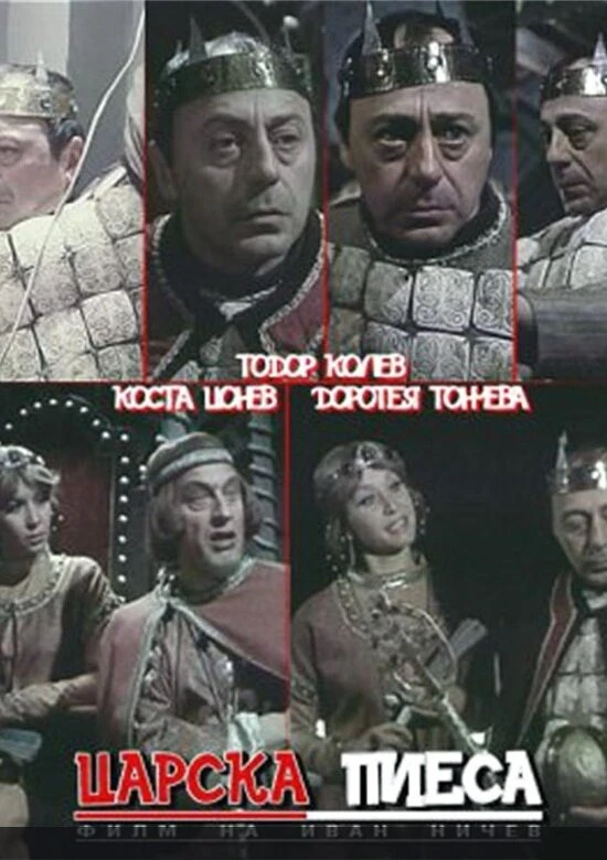 Постер фильма