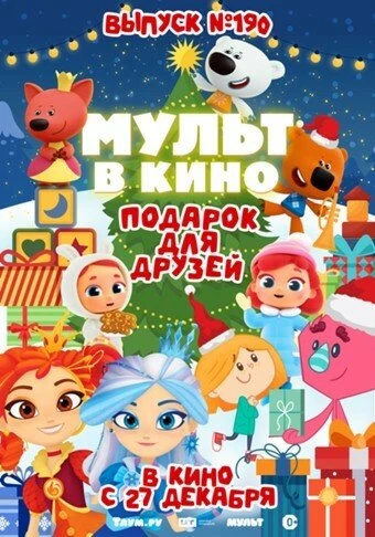 Постер фильма