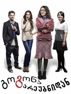Постер фильма