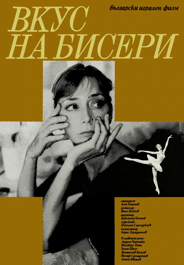 Постер фильма
