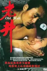 Старый колодец 1987 постер