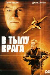 В тылу врага 2001 постер