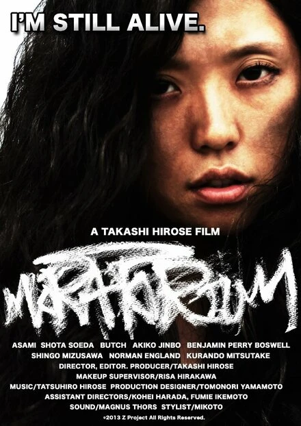 Постер Moratorium 2012
