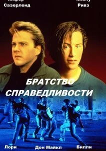 Постер фильма