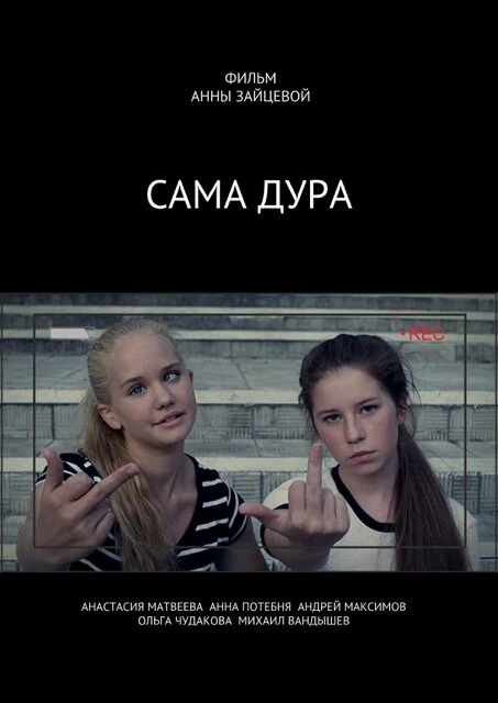 Постер фильма