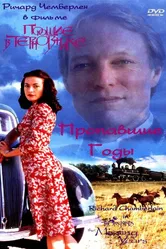 Поющие в терновнике: Пропавшие годы 1996 постер