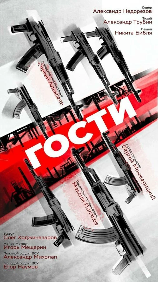 Постер фильма