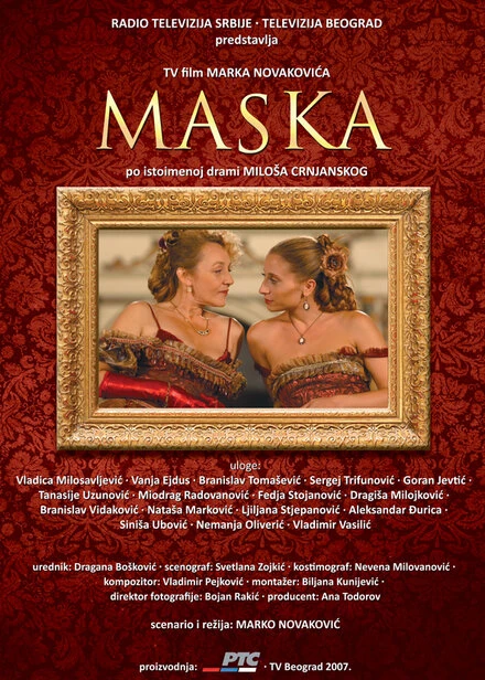 Постер Маска 2007