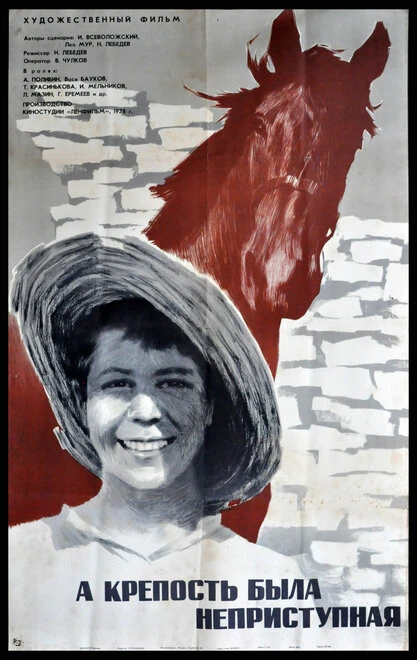 Постер Детство маршала 1938