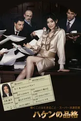 Временный работник 2007 постер