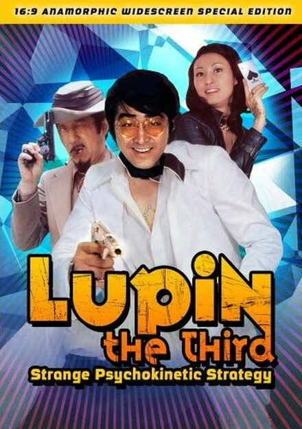 Постер Люпен III 1974