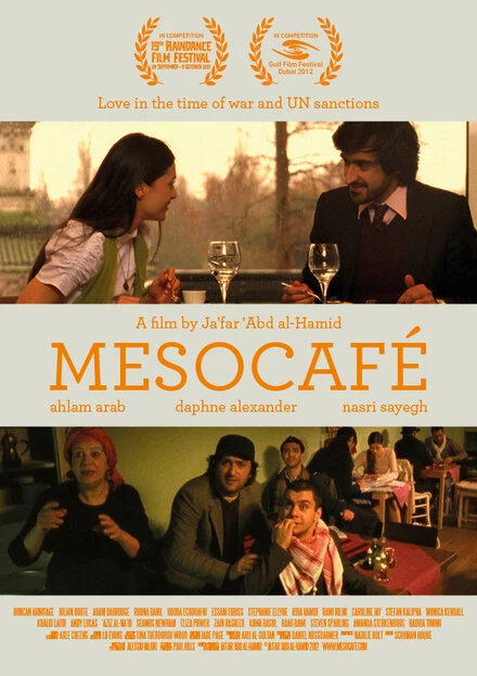 Постер Мезокафе 2011