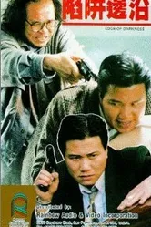На краю тьмы 1988 постер