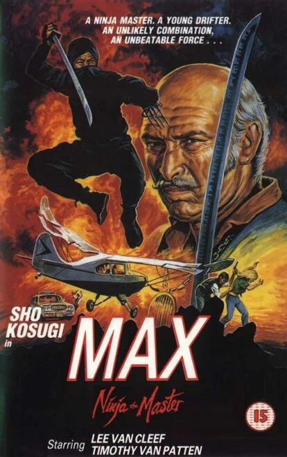 Постер Мастер 1984