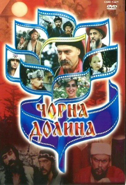 Постер фильма