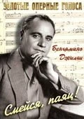 Постер Смейся, паяц! 1943