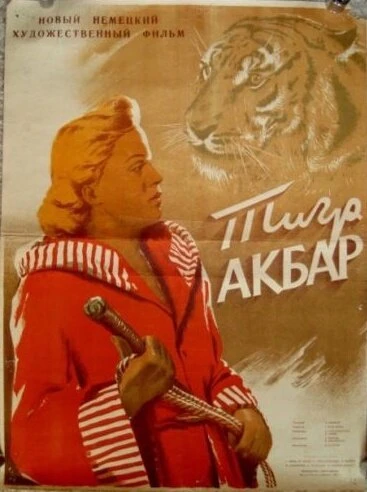 Постер Тигр Акбар 1950