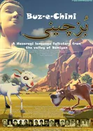 Коза 2012 постер