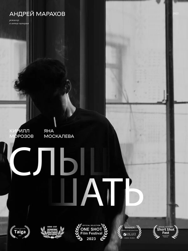 Постер фильма