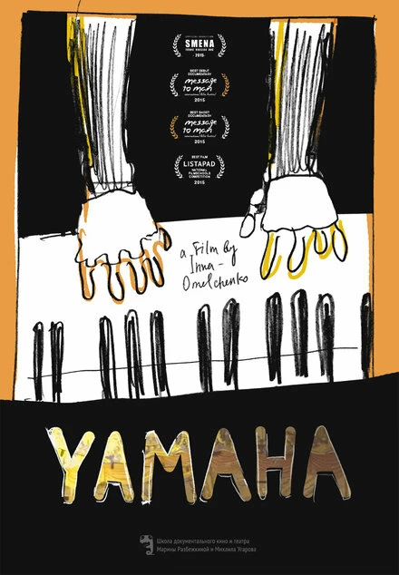 Постер Ямаха 2015