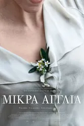 Маленькая Англия 2013 постер