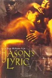 Узы братства 1994 постер
