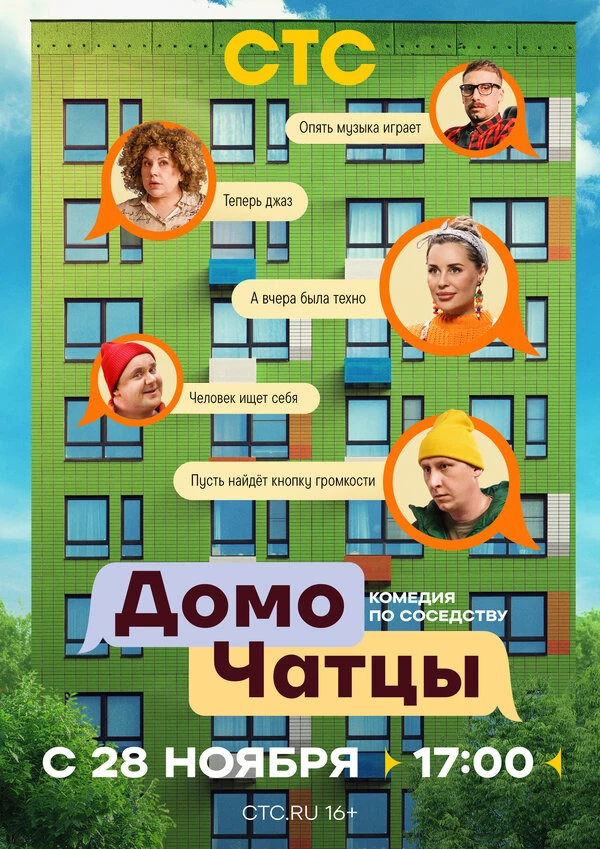 Постер фильма