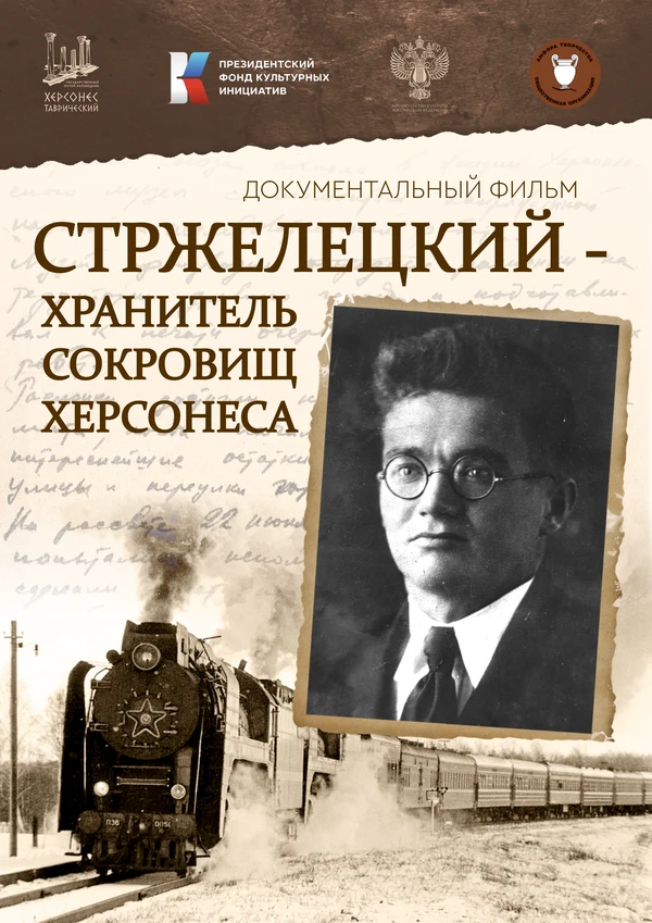 Постер фильма