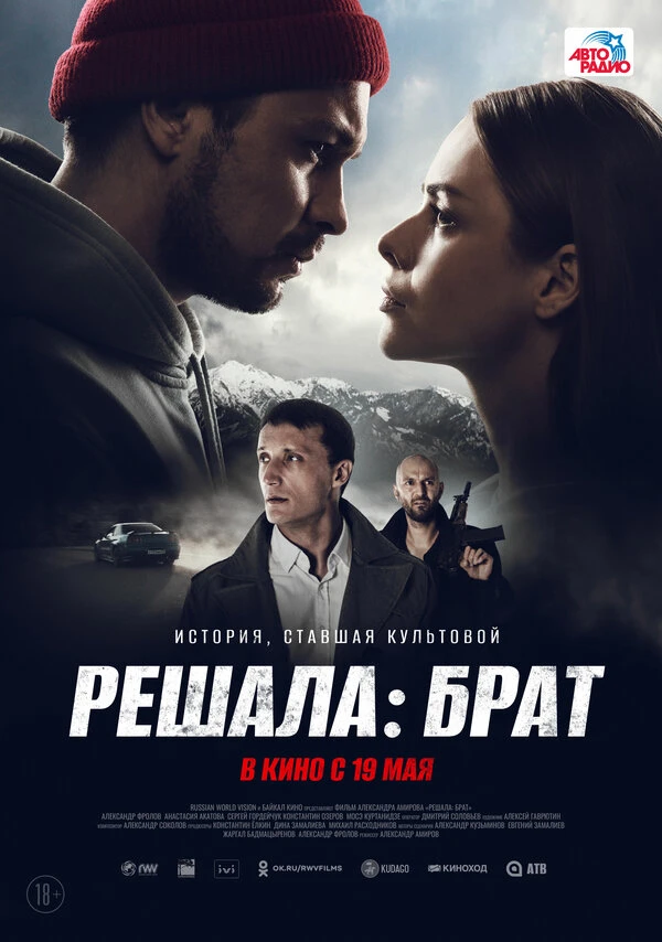 Постер фильма