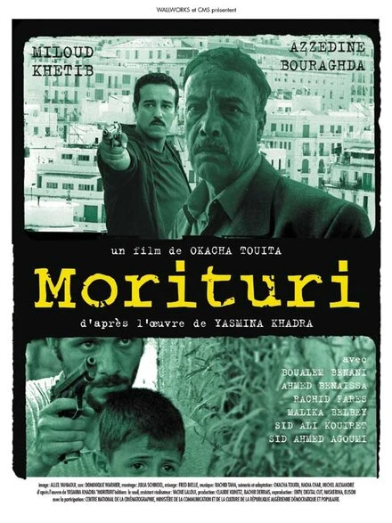 Постер Моритури 2007