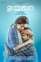 Uyare постер