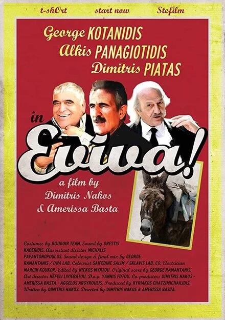 Постер Eviva!