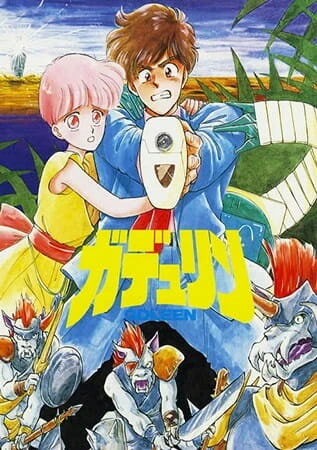 Постер Гдлин 1990