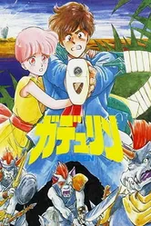 Гдлин 1990 постер