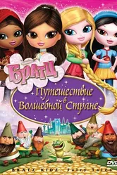 Братц: Путешествие в Волшебной стране 2008 постер