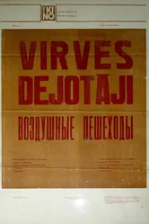 Воздушные пешеходы 1979 постер