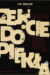В логове обреченных 1966 постер