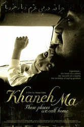 Khaneh Ma: These Places We Call Home постер