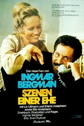 Сцены из супружеской жизни 1973 постер