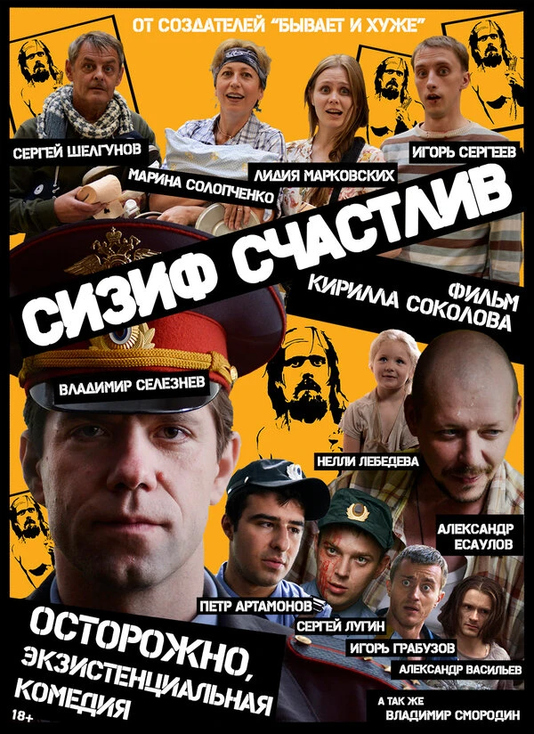 Постер фильма
