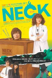 Nekku постер