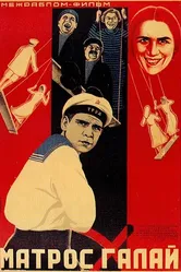 Матрос Иван Галай 1928 постер